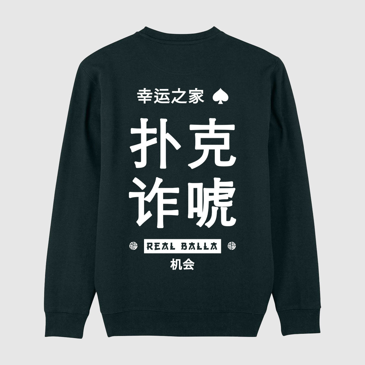 Sweat Poker Bluff - Noir
